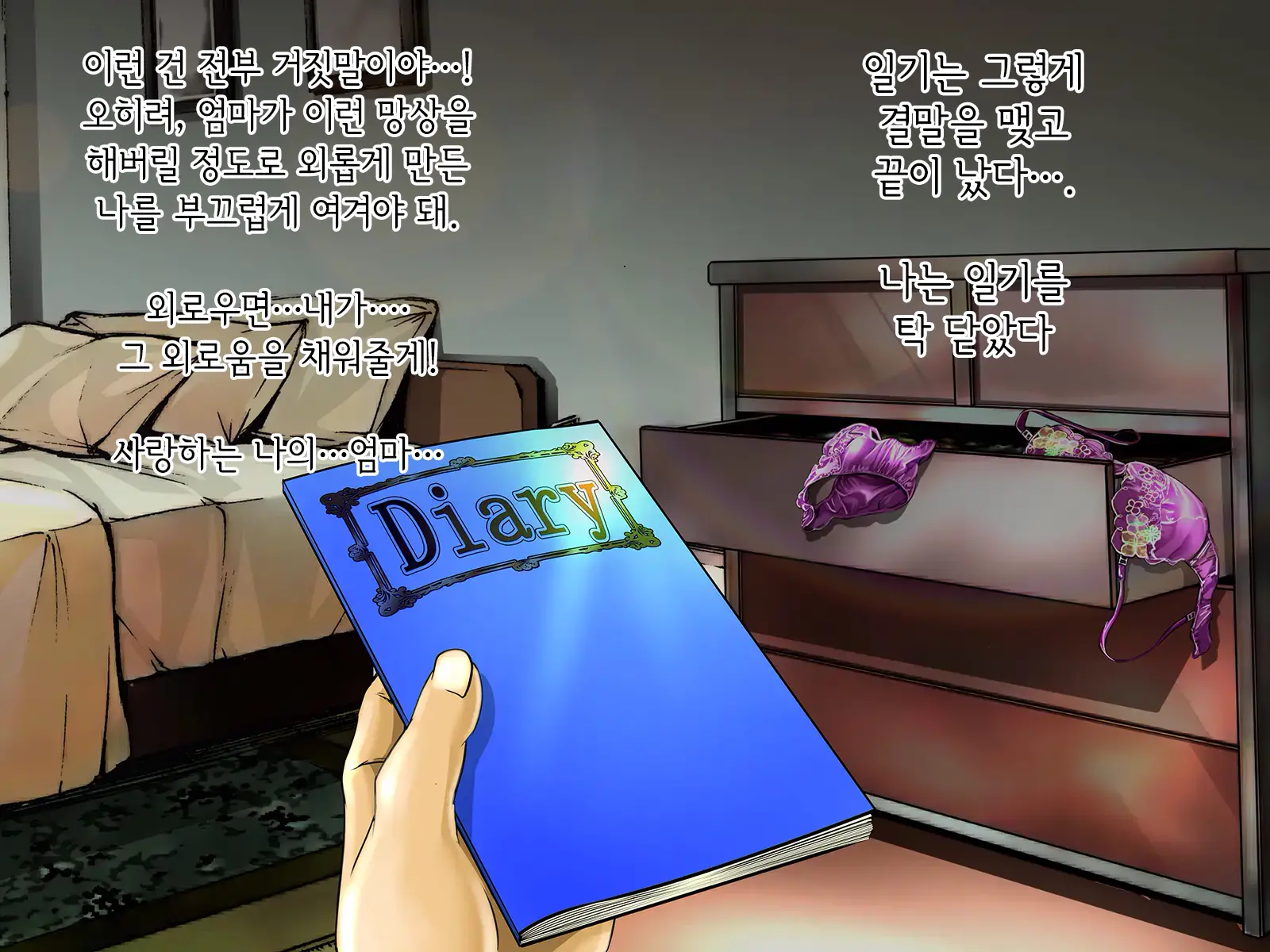 Mama No Furin Nikki Miyoko 38-Sai Wa Musuko No Doukyuusei To... | 엄마의 불륜일기 38살 미요코는 아들의 동급생과…